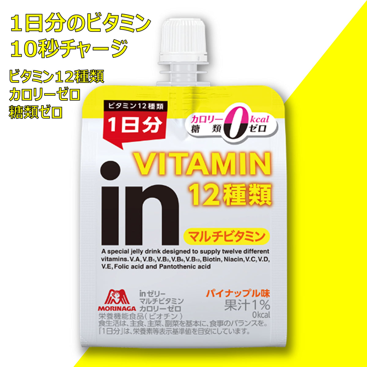 Morinaga in Jelly Multivitamin Zero, 6