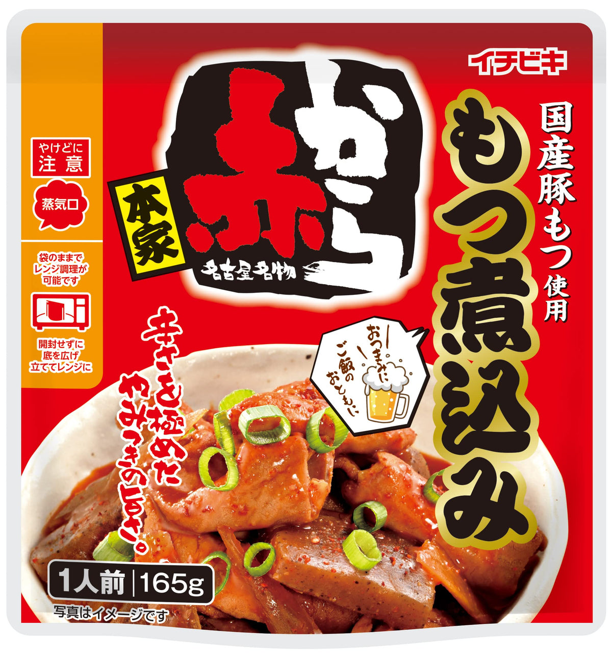 Aka Kara Motsu Nikomi Spicy Stewed Pork Offal, 165 g Pouch