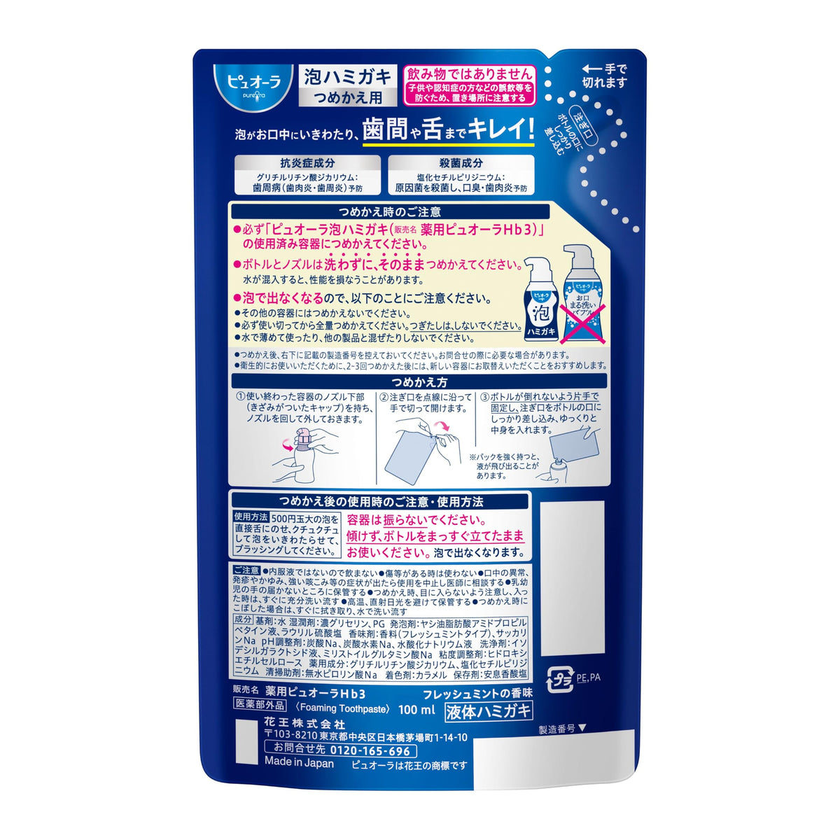 PureOra Foaming Medicated Toothpaste Refill, Fresh Mint, Bad Breath and Gum Disease Prevention, 100 mL Pouch