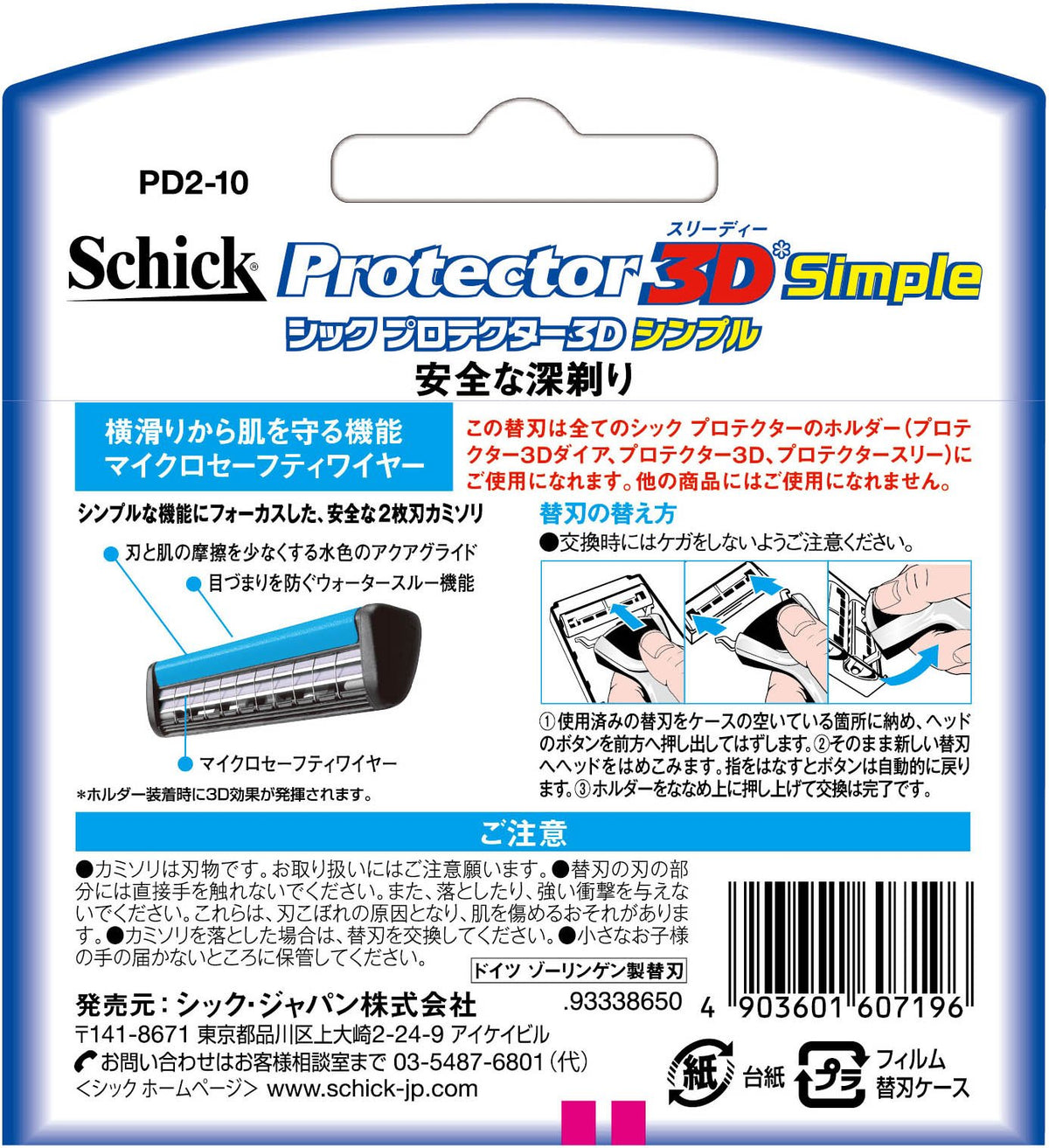 Schick Protector 3D Simple Refill Blades, 2-Blade Razor Cartridges with Micro Safety Wire, Pack of 10, Made in Germany