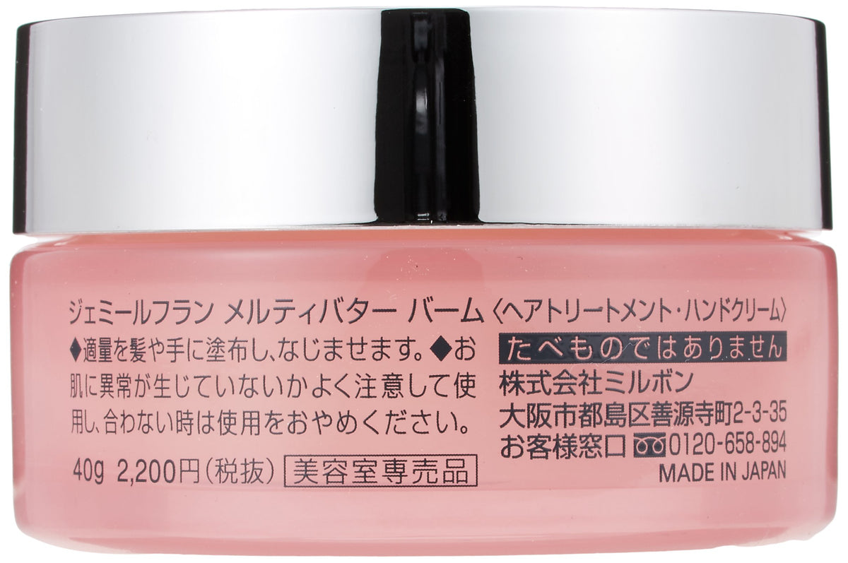 Milbon Jemile Fran Melty Butter Balm 40 g