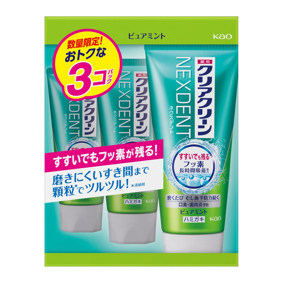 Clear Clean Nexdent Medicated Fluoride Toothpaste 3-Tube Sets, Pure Mint / Extra Fresh, 120g x 3 (Pure Mint With 25g Mini)