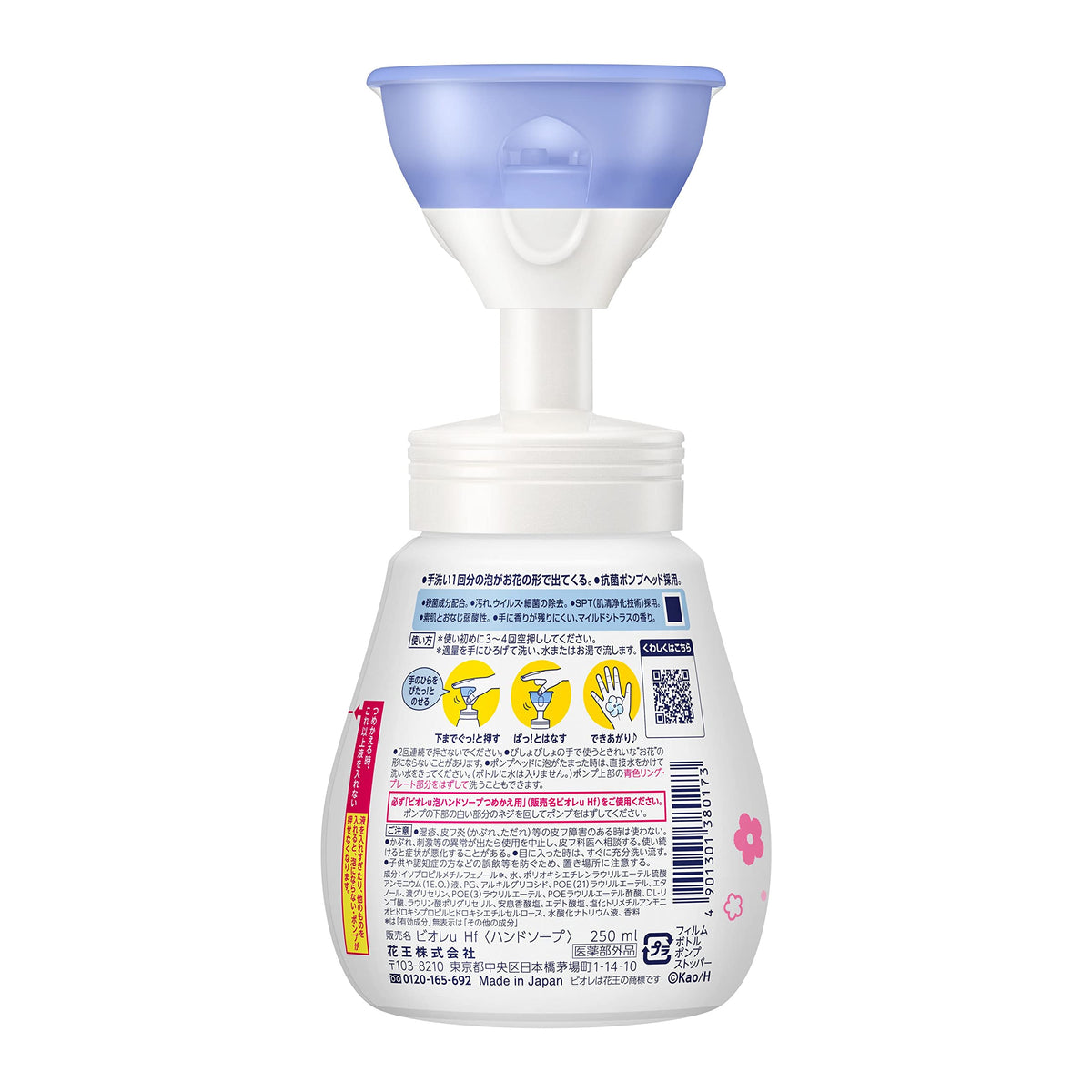 Biore u Foam Stamp Hand Soap Flower Shape 250 mL