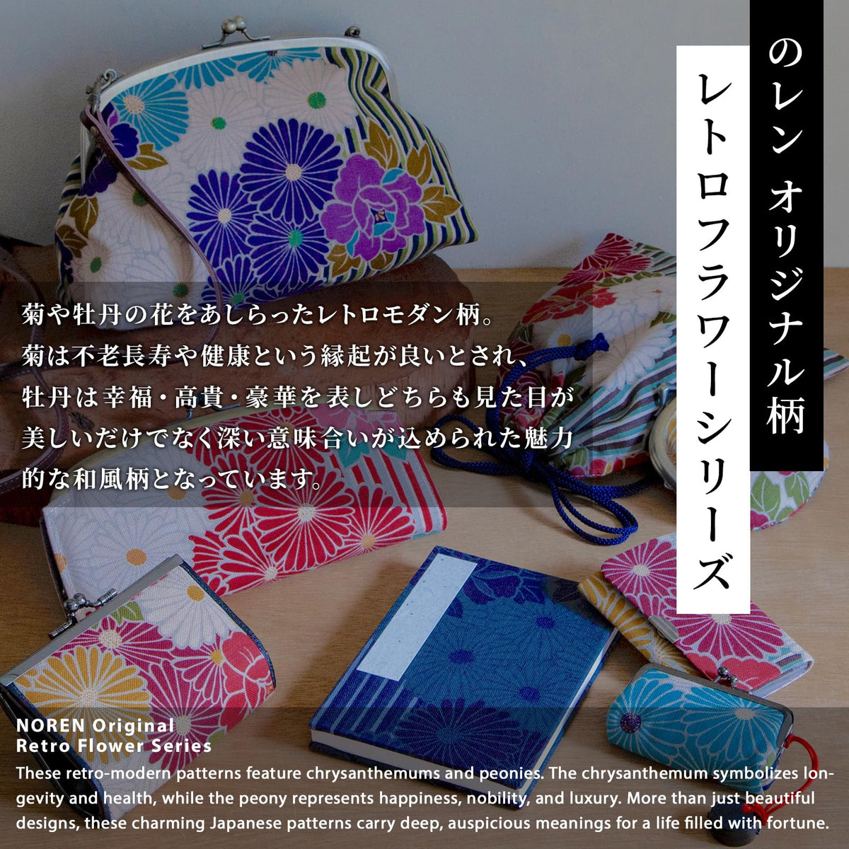 Noren Slim Cosmetic Pouch, Japanese Pattern Makeup Pouch with Inner Pocket, 100% Cotton, Made in Japan