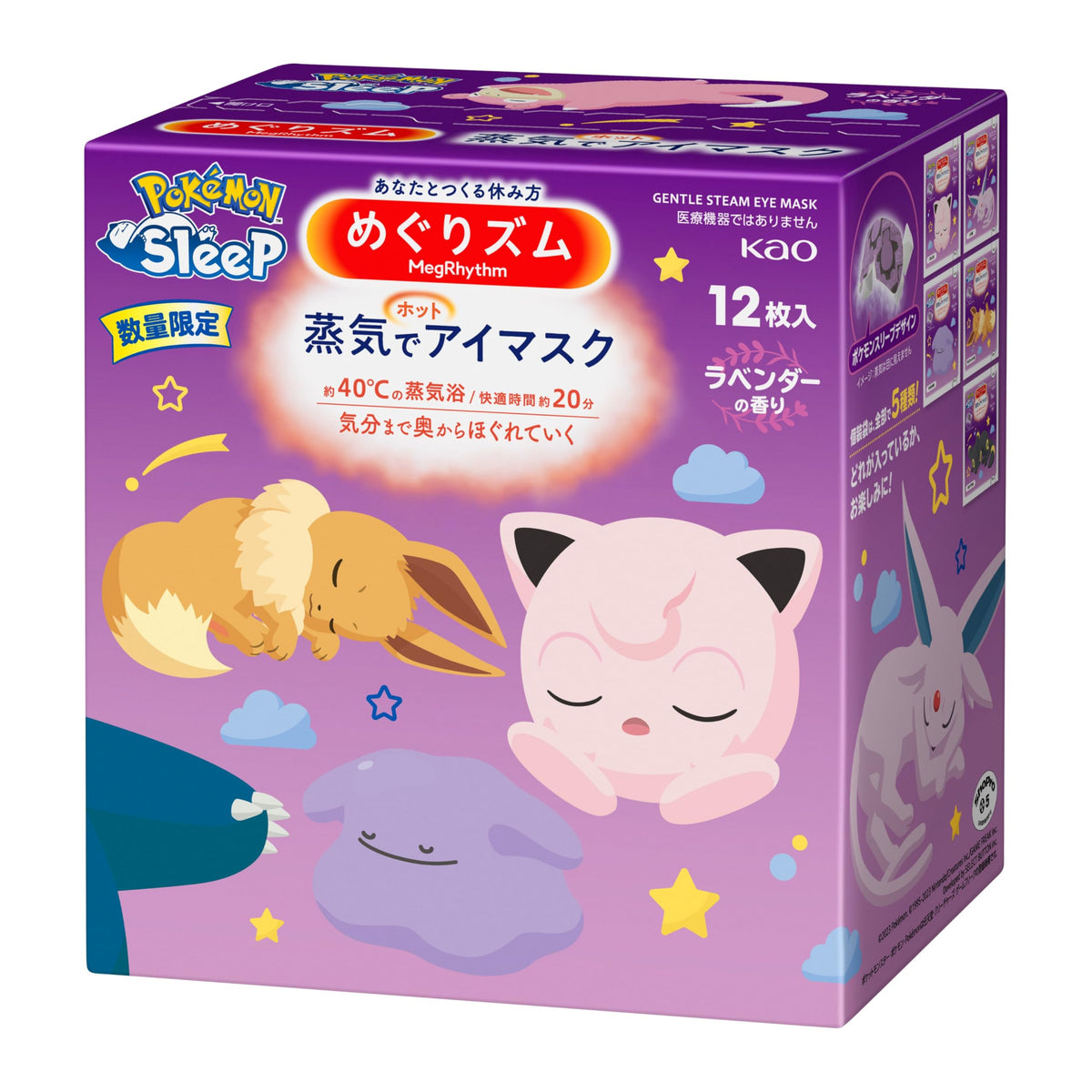 MegRhythm Steam Hot Eye Mask, Lavender Scent, 12 Sheets, Pokémon Sleep Edition