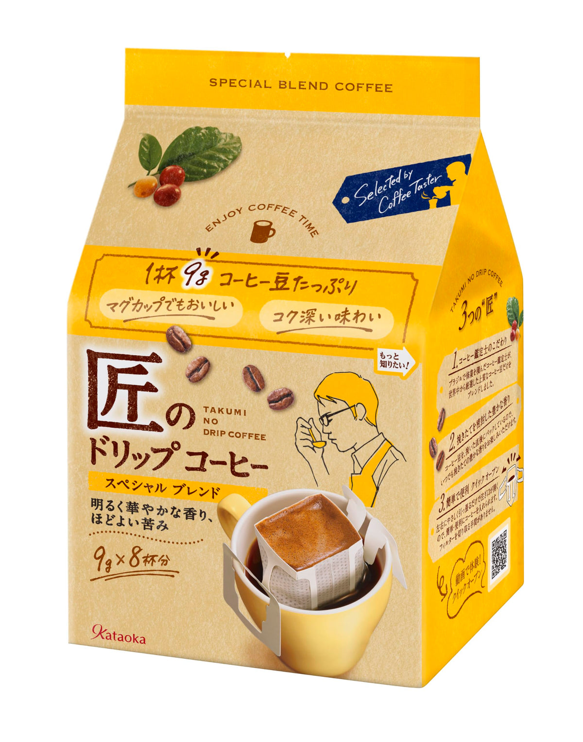 Kataoka Takumi Special Blend Drip Coffee, 8 Quick-Open Drip Bags of 9 g, Bright and Balanced