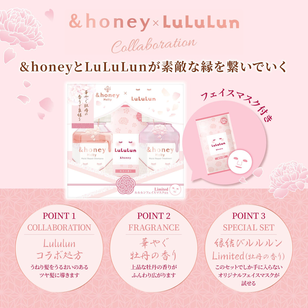 &honey x LuLuLun Melty Moist Repair Limited Set