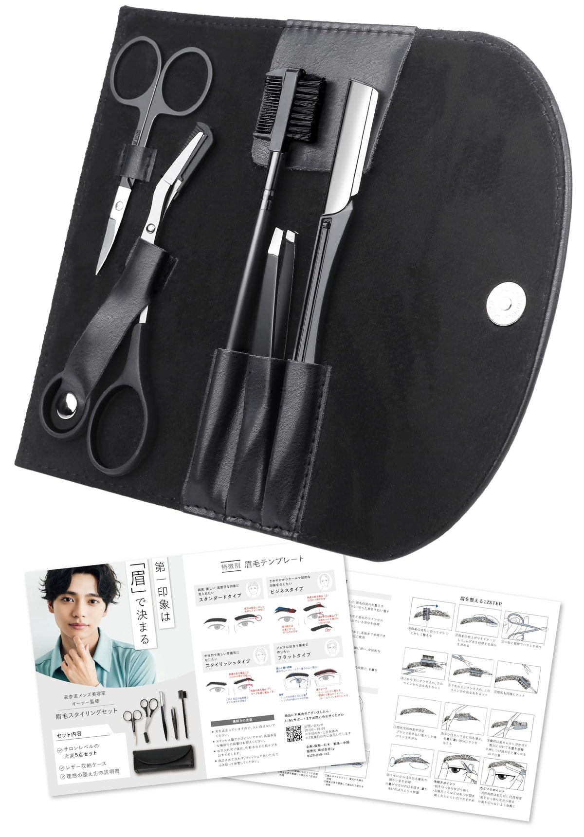 Omahit Men's Eyebrow Grooming Set of 5 with Case, Brow Scissors, Comb Scissors, Comb Brush, Razor and Tweezers in Black