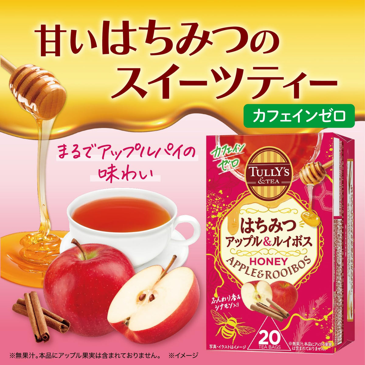 Tully's & Tea Honey Apple & Rooibos Tea Bags, 20 Bags, Caffeine-Free Rooibos With Cinnamon