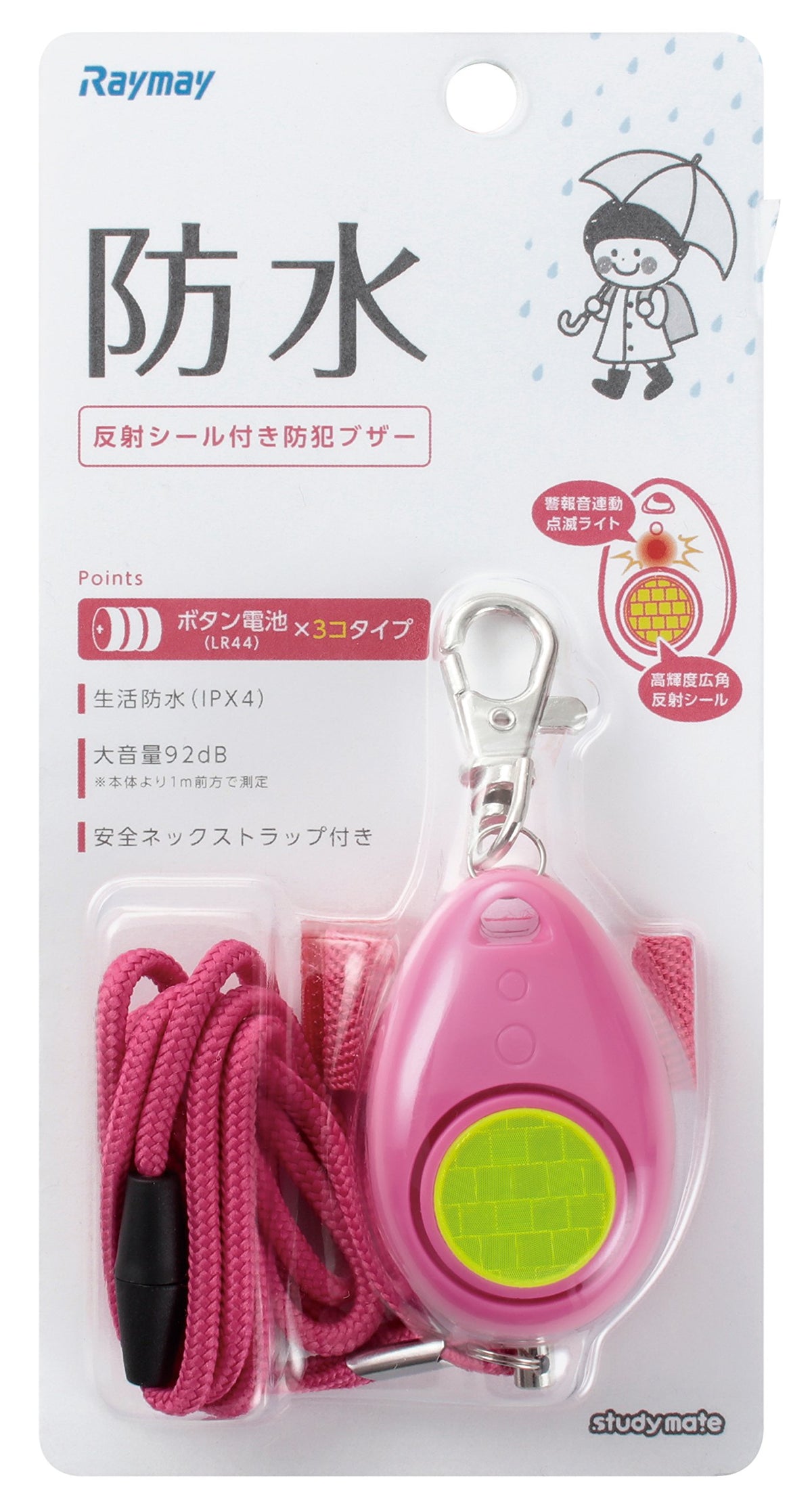 Raymay Fujii Personal Alarm EBB131A, 92 dB Buzzer with Flashing LED, Splash-Resistant IPX4, Pull-Pin Switch, Fixing Belt and Neck Strap, 35 x 53 x 31 mm and 36 g, Blue or Pink
