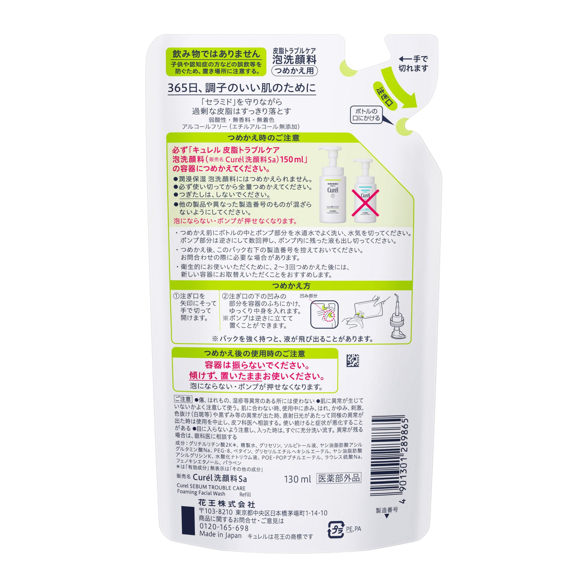 Curél Sebum Trouble Care Foaming Facial Wash Refill, Quasi-Drug, 130 mL Pouch