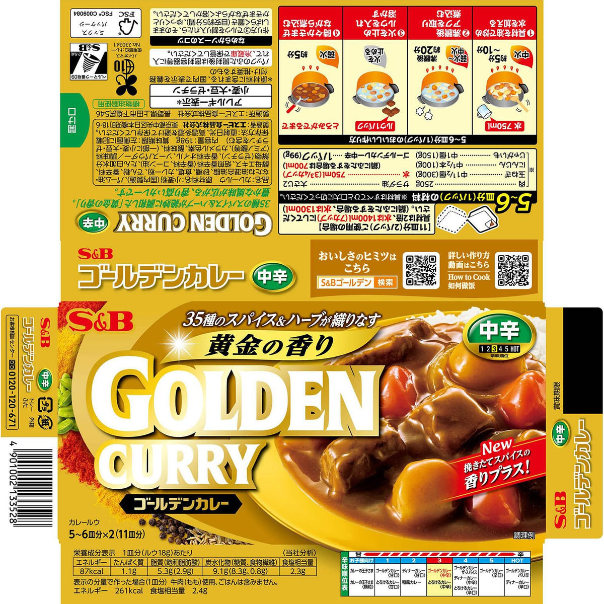 S&B Golden Curry Roux, Medium Hot, 198 g x 10 Boxes