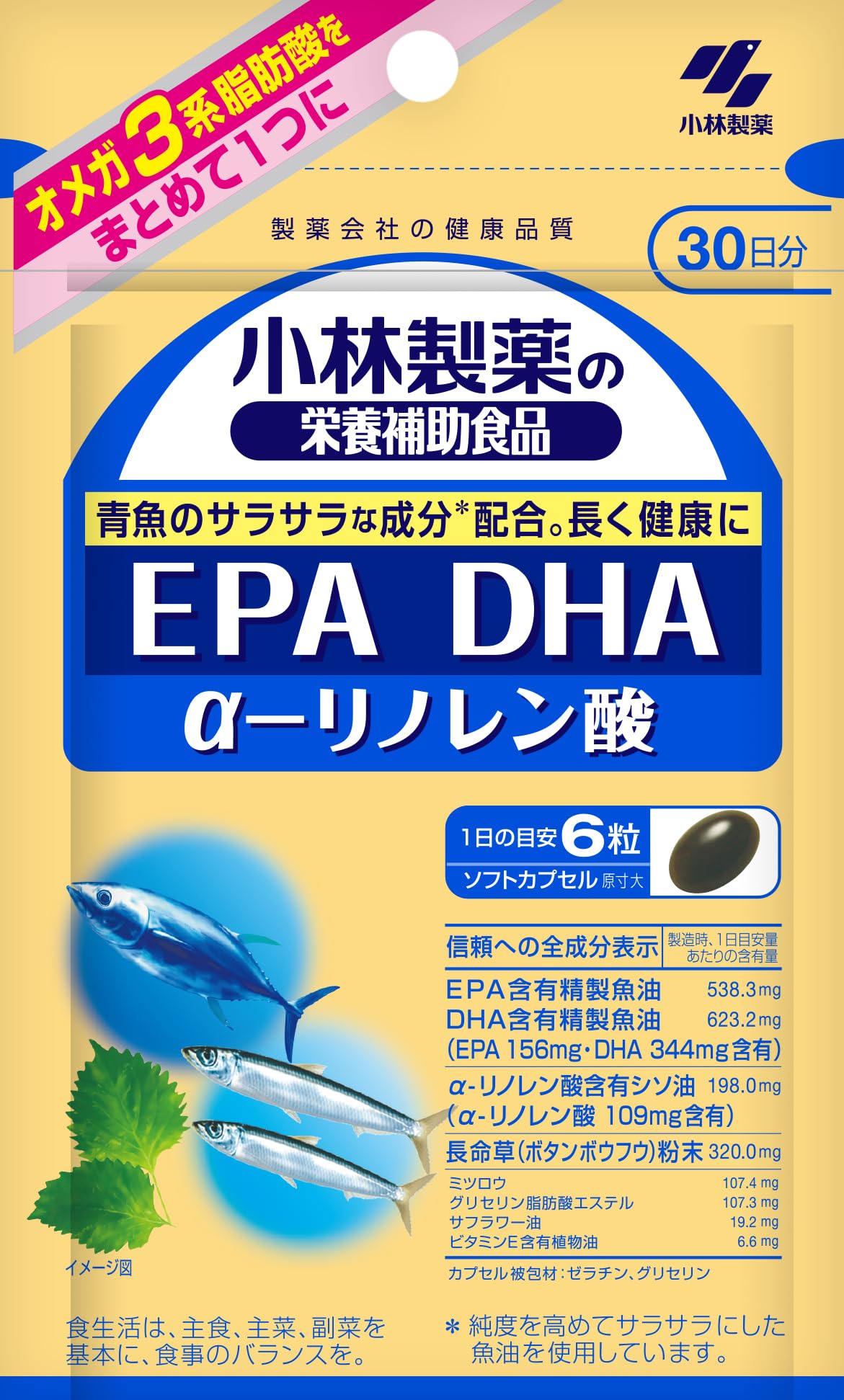 EPA, DHA and Alpha-Linolenic Acid Soft Capsules, EPA 156 mg and DHA 344 mg per 6 Capsules, 180 Capsules for 30 Days