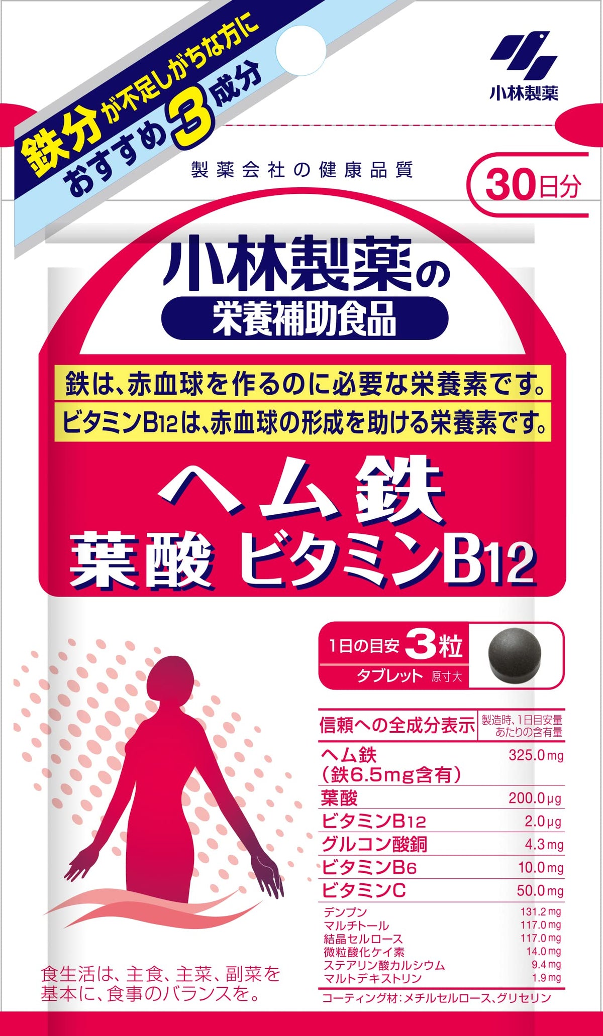 Kobayashi Heme Iron, Folic Acid and Vitamin B12, 90 Tablets, 30 Days, 325 mg Heme Iron