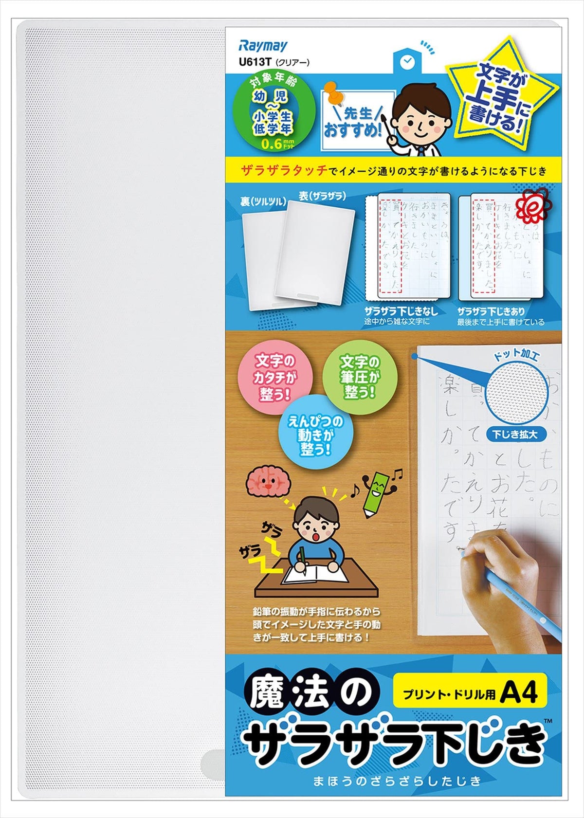 Raymay Fujii Magic Rough Underlay, Textured Writing Board with 0.3 mm or 0.6 mm Dots, Recycled PET, A4 210 x 300 mm or B5 182 x 257 mm, Clear, Violet, Blue, Red or Green