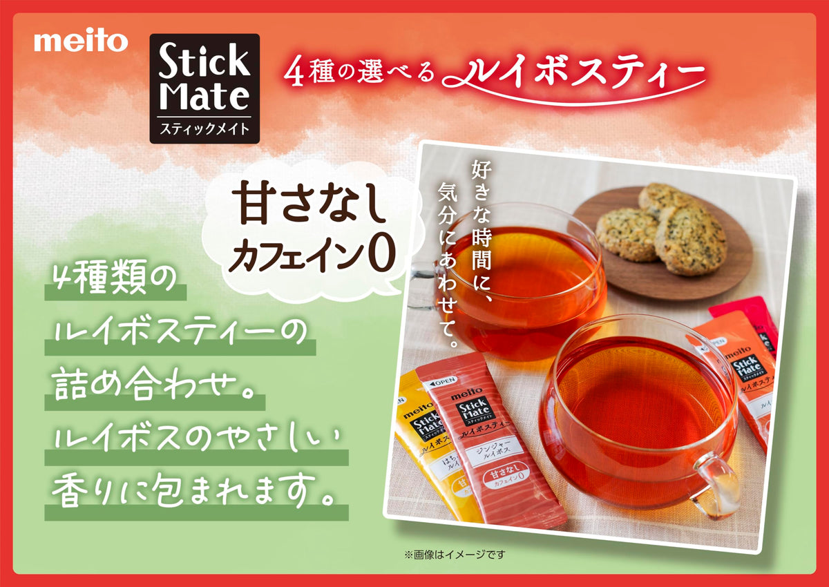 Meito Sangyo Stick Mate Rooibos Tea Assortment, 20 Sticks, 4 Flavours, Caffeine-Free and Unsweetened