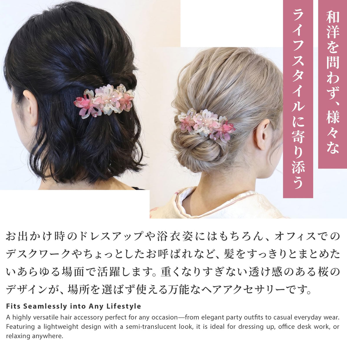 Noren Japanese Pattern Sakura Hair Barrette 863, Acrylic with Japanese Fabric and Rhinestone, Made in Taiwan, Purple or Pink
