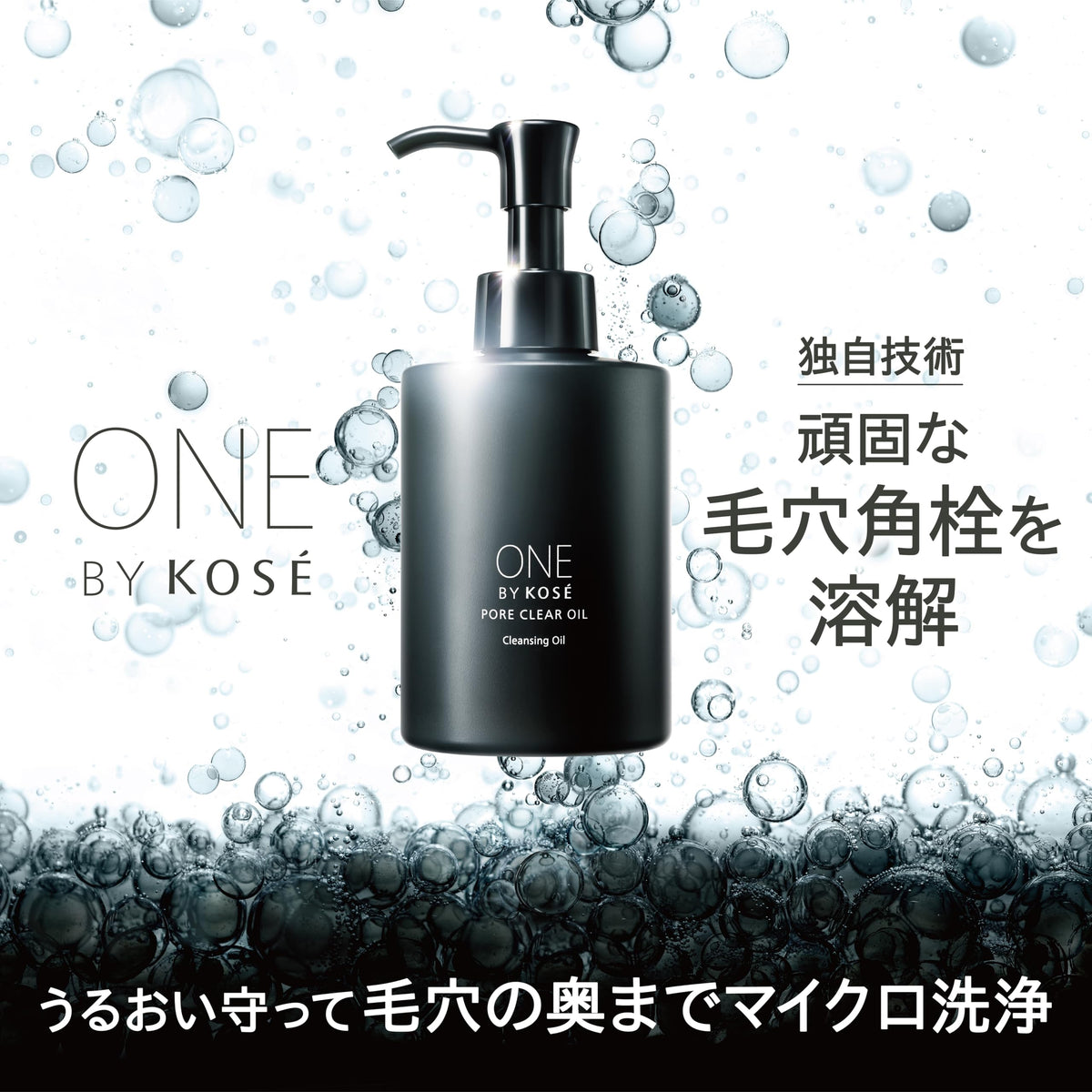 ONE BY KOSE Pore Clear Oil, Pore-Plug Dissolving Cleansing Oil for Blackheads and Makeup, 180 mL Bottle or 160 mL Refill