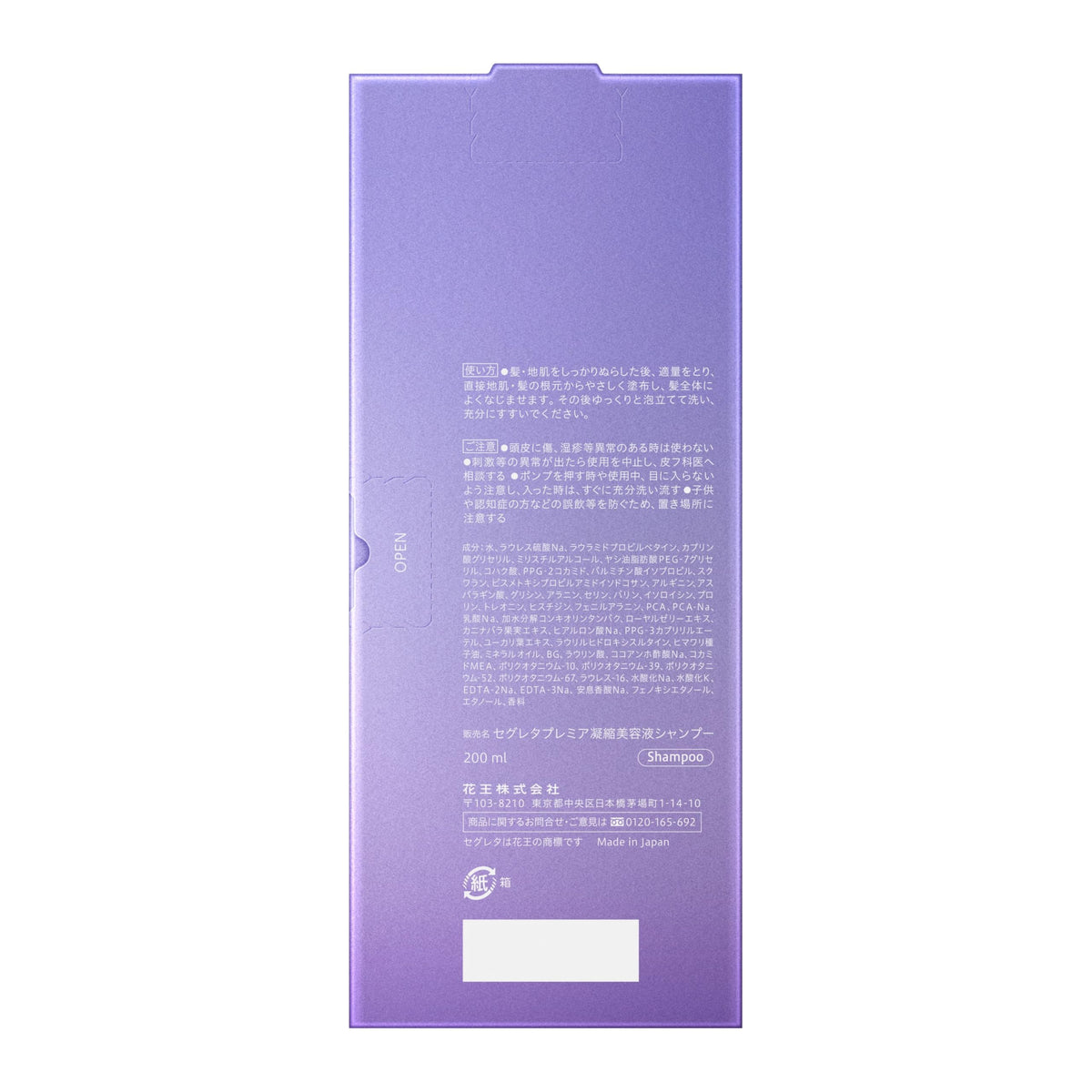 Segreta Premier Concentrated Beauty Serum Shampoo, Bright Rose Mariage Scent, 200 mL Pump