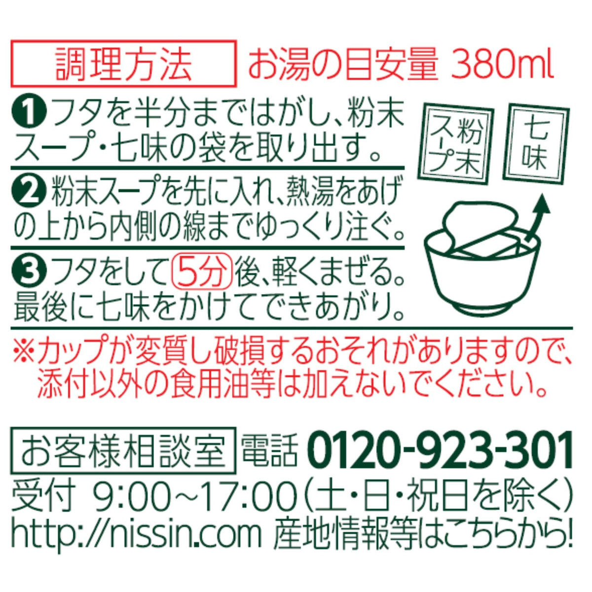 High-Protein Low-Carb Kitsune Udon Instant Cup Noodles, 12 Cups of 86 g, with Fried Tofu, 16.3 g Protein per Cup