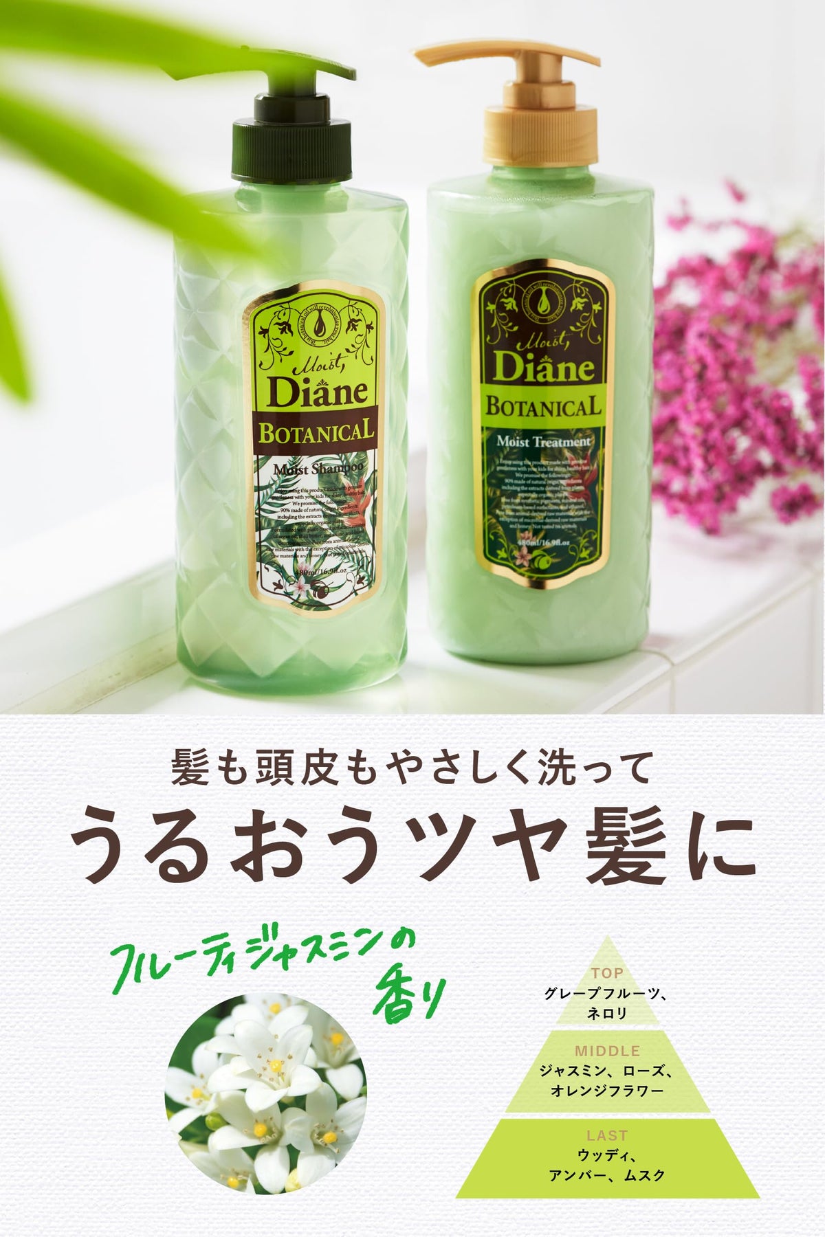 Diane Botanical Moist Shampoo Fruity Jasmine 480 mL