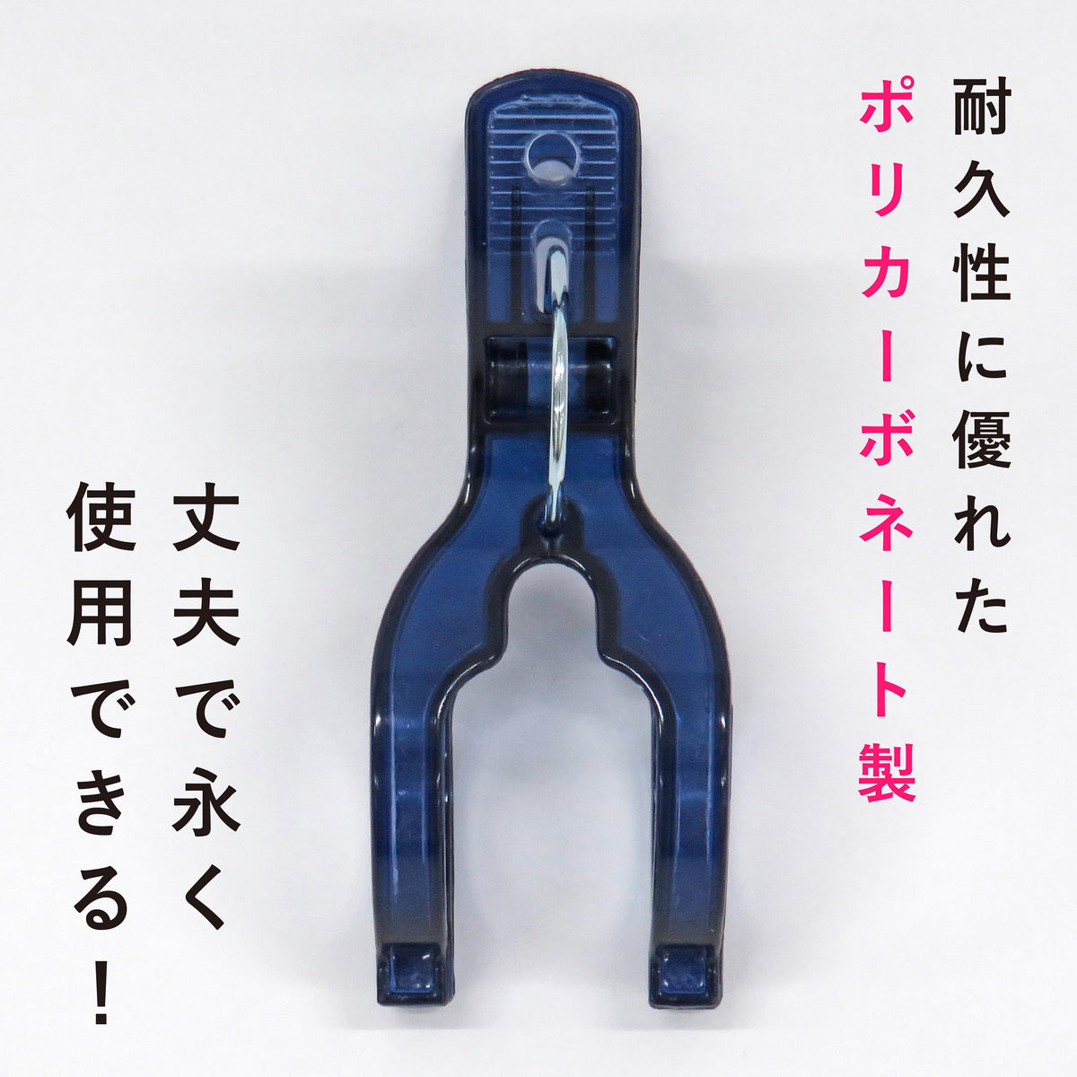 Towa Sangyo Polycarbonate Clothespins — Wide-Jaw Pole Clamps