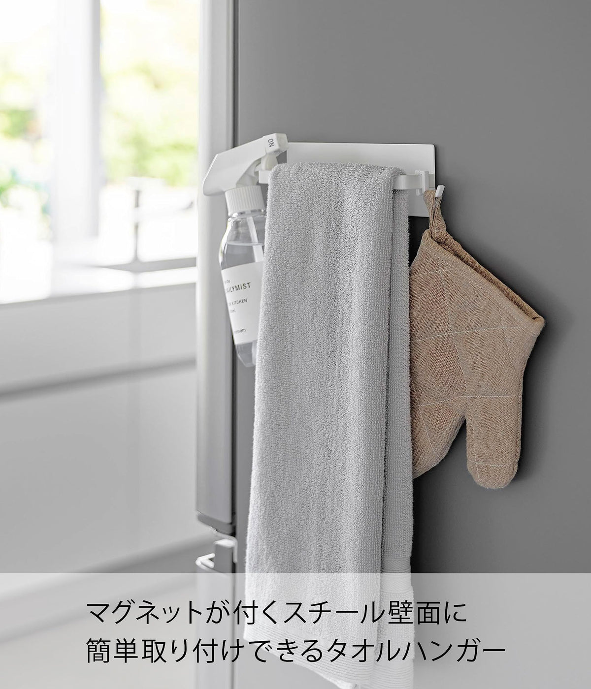 Yamazaki Tower Magnetic Kitchen Towel Hanger, Steel Bar with Two Detachable Hooks for Steel Surfaces, 16.5 x 4 x 6 cm, White or Black