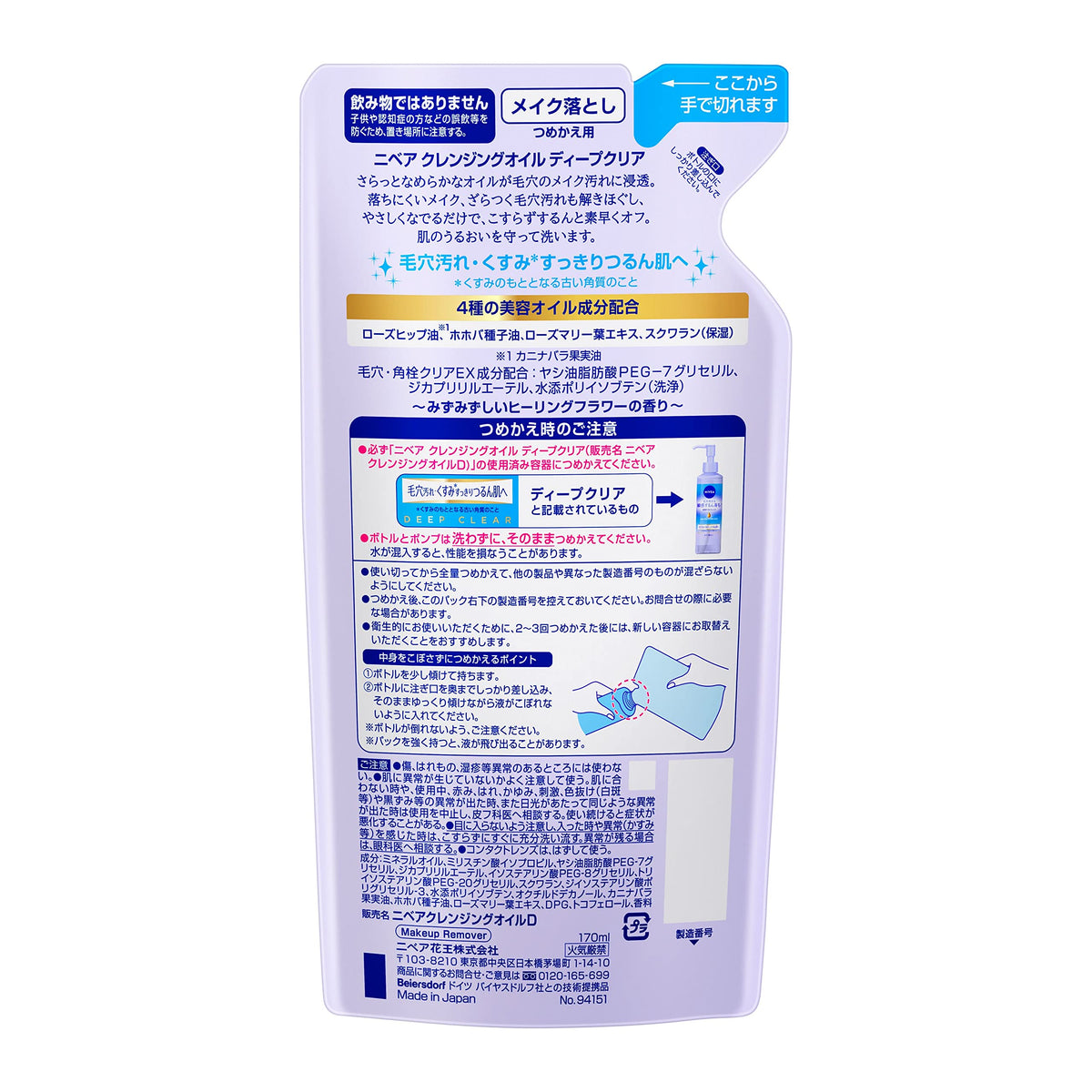 Nivea Cleansing Oil Deep Clear Refill, Beauty Oil Cleanser for Pores and Dullness, Waterproof and Mascara Compatible, Healing Flower Scent, 170 mL, 1 or 2 Pouches