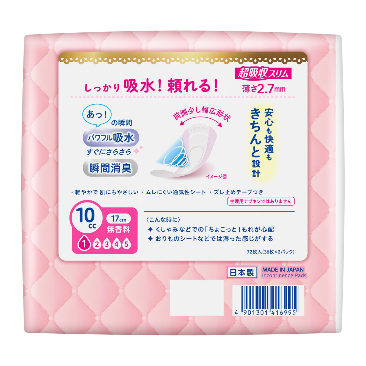 Laurier Sarapure Absorbent Liners, Light Bladder Leak Care