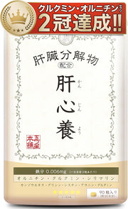 Five Star Honpo Ornithine Liver Extract Curcumin 3,051 mg Milk Thistle Silymarine Gamma gtp Gamma GTP Kidney [Turmeric Clam itself is not used, iron content, Thorough Removal] Drink Before Drinking