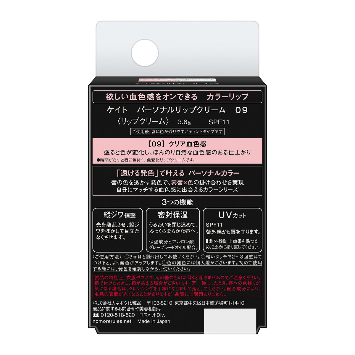 Kate Personal Lip Cream, Sheer Colour-Changing Lip Balm with SPF11, Moisturising Tinted Lip Cream, 3.6 g, 6 Shades