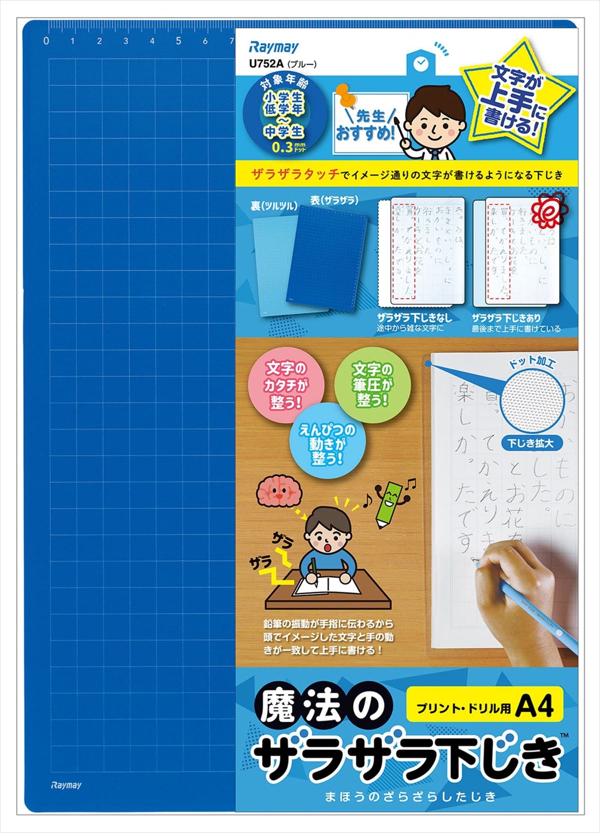 Raymay Fujii Magic Rough Underlay, Textured Writing Board with 0.3 mm or 0.6 mm Dots, Recycled PET, A4 210 x 300 mm or B5 182 x 257 mm, Clear, Violet, Blue, Red or Green