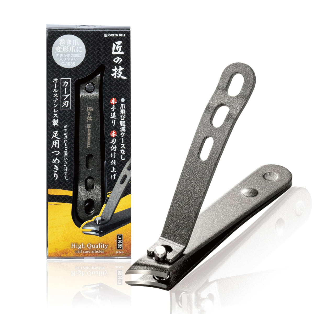 GREEN BELL Takumi no Waza All-Stainless Foot Nail Clipper, Curved Blade G-1035, Made in Seki Japan for Ingrown and Thick Nails