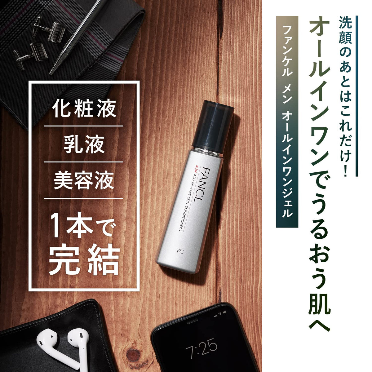 FANCL Men's Skincare Set — Ready-Foam+Rich-Conditioner Routine