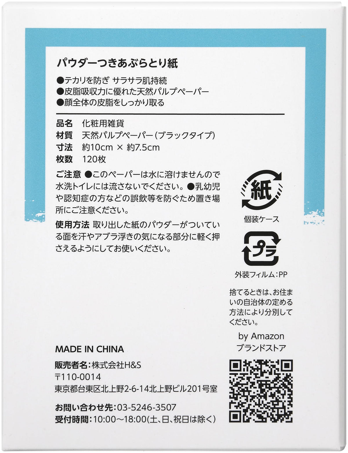 by Amazon Powdered Facial Blotting Paper, Black Natural Pulp Oil-Absorbing Sheets, 120 Sheets x 2 Boxes (240 Sheets)
