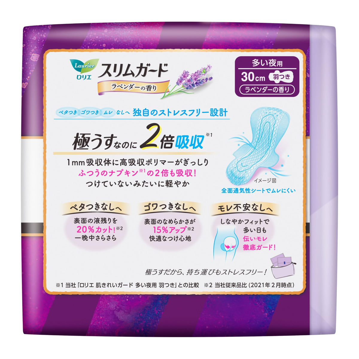 Laurier Slim Guard Heavy Night Sanitary Napkins with Wings, 30 cm, Lavender Scent, 14 Pads