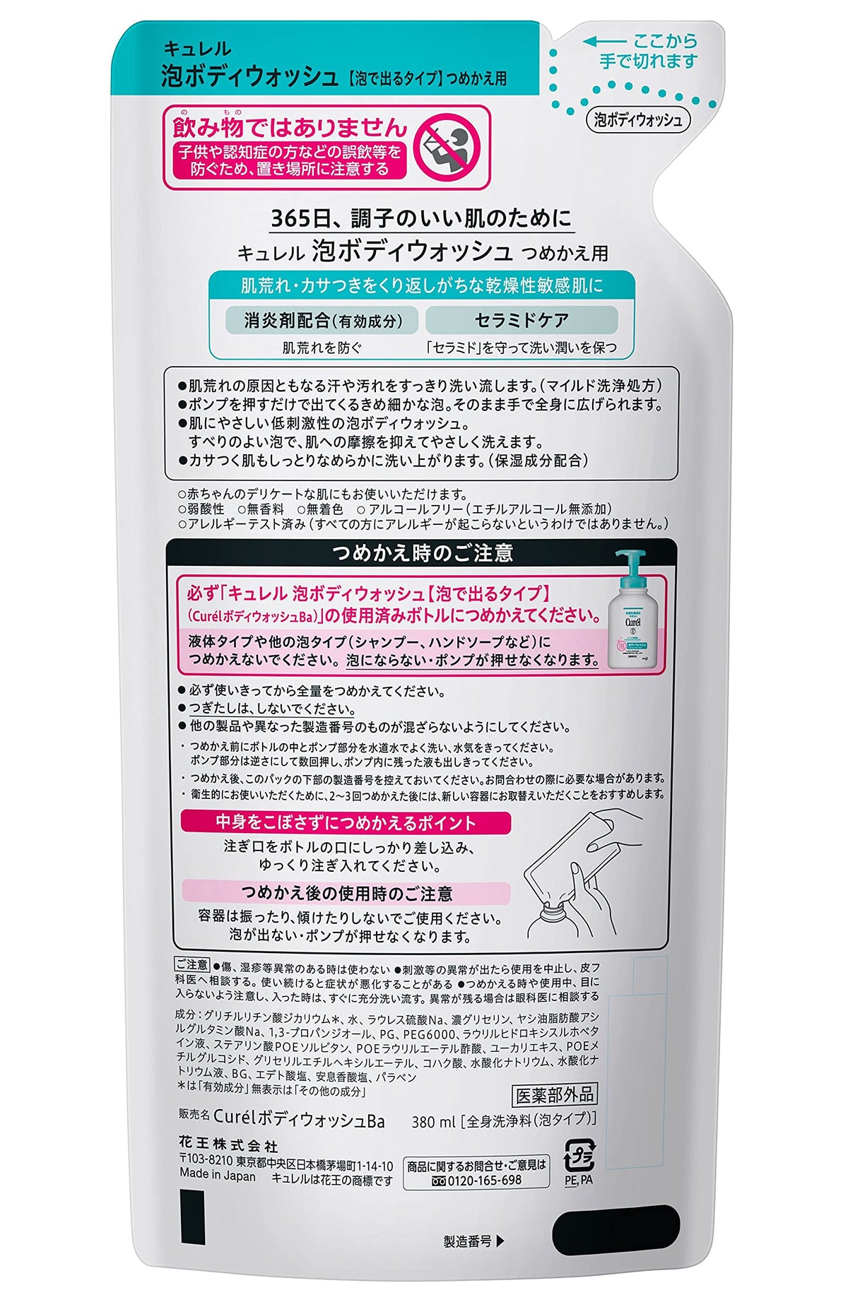 Curel Intensive Moisture Care Foaming Body Wash Refill 380 mL