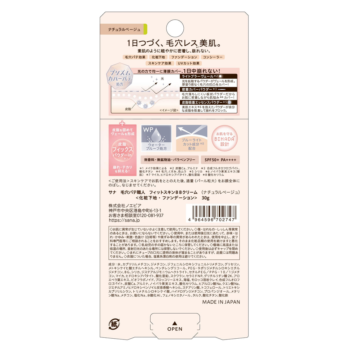 Sana Keana Pate Shokunin Fit Skin BB Cream SPF50+ PA++++ for Pore-Less Natural Finish, Natural Beige, 30 g