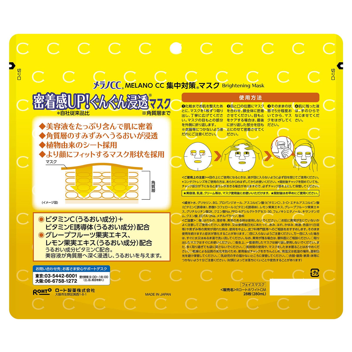 Vitamin C Sheet Face Mask, Large Pack Of 28 Sheets