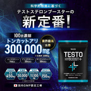 TESTO HYBOOST+ Testosterone Booster, 100x Concentrate, Tongkat Ali, 300,000 mg, Nutritional Functional Food, Zinc, Vitamin D, Magnesium, Biopelin, Testosterone, Domestic GMP Production WADS