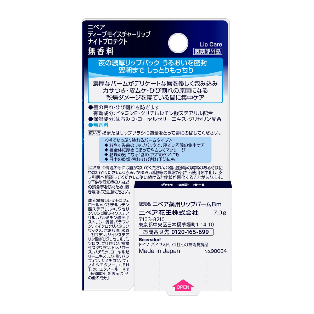 NIVEA Deep Moisture Night Protect Lip Balm