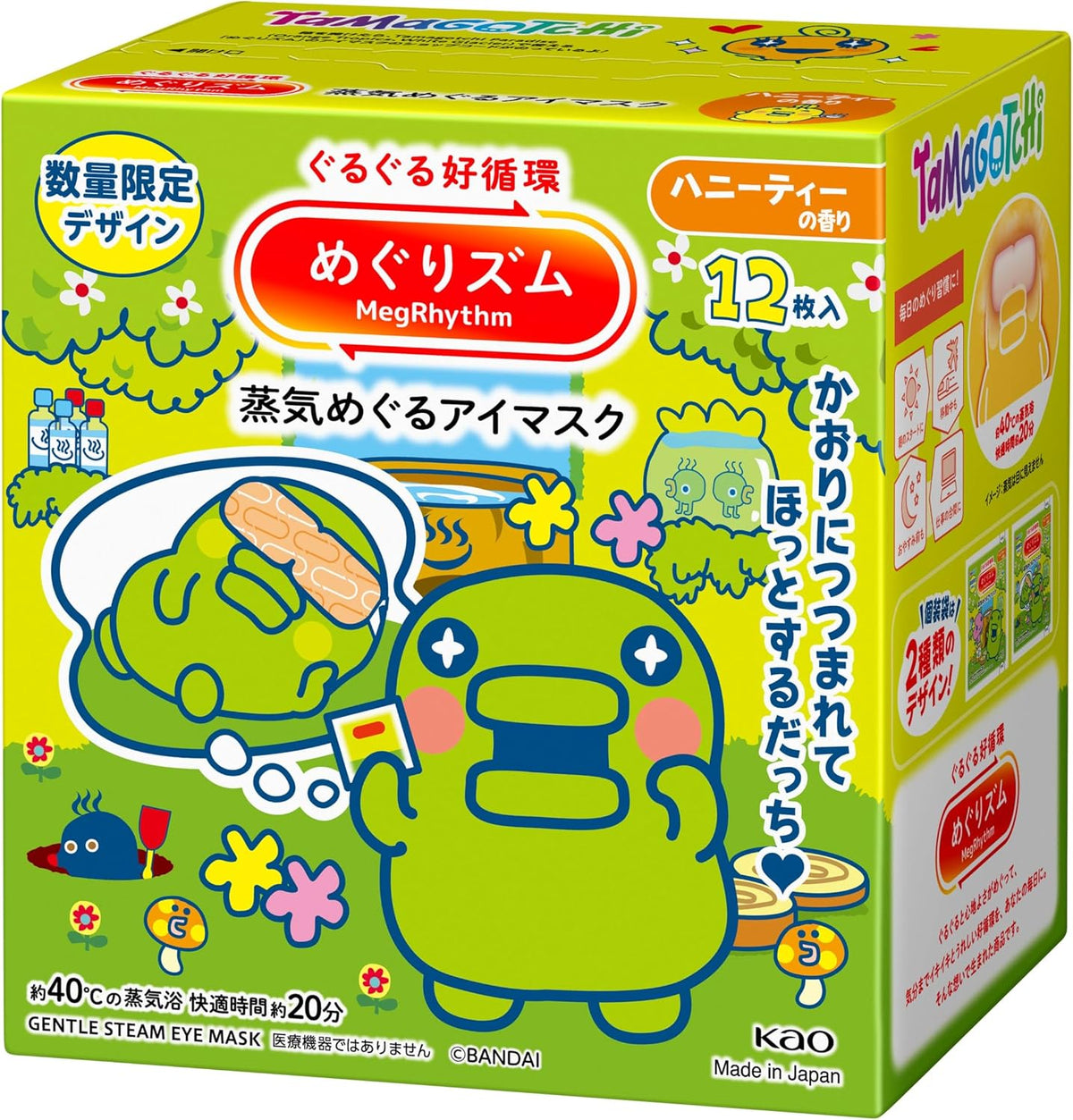 Kao MegRhythm Steam Eye Mask Character Edition, 12 Sheets, Tamagotchi / Sanrio / Pokemon Sleep Designs