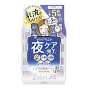 Zubolab Night Wipe-Off Milky Lotion Sheets 40 Sheets, Makeup Remover, Face Wash, Toner, Lotion and Serum in One Cleansing Sheet