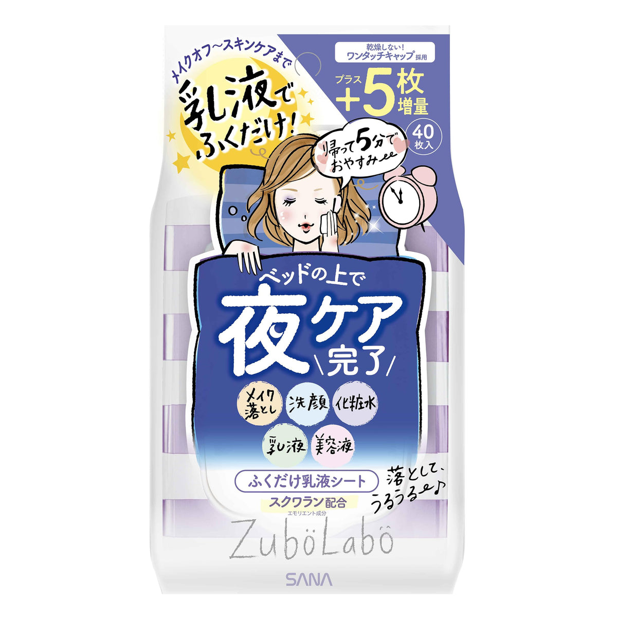 Zubolab Night Wipe-Off Milky Lotion Sheets 40 Sheets, Makeup Remover, Face Wash, Toner, Lotion and Serum in One Cleansing Sheet