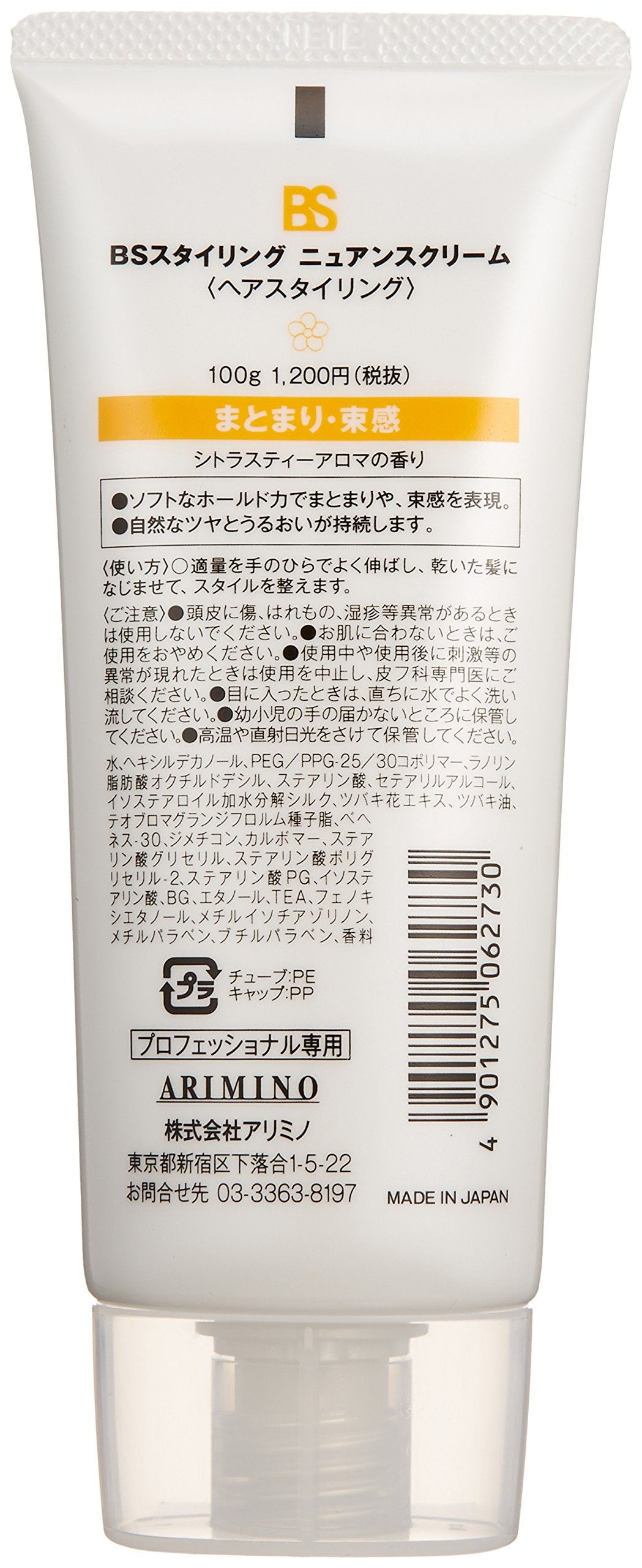 Arimino BS Styling Nuance Cream — Soft Hold 100 g