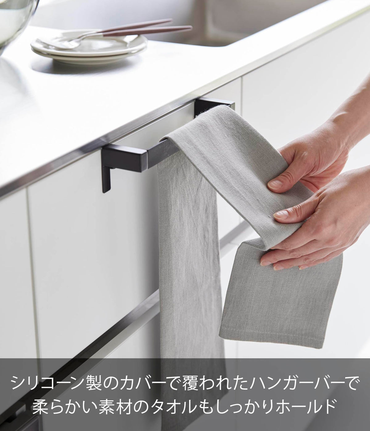 Yamazaki Tower Slip-Resistant Kitchen Towel Hanger Bar, Steel Bar with Silicone Cover that Fits Drawers and Doors 1.4 to 3 cm Thick, Regular 21.3 cm or Wide, Black or White