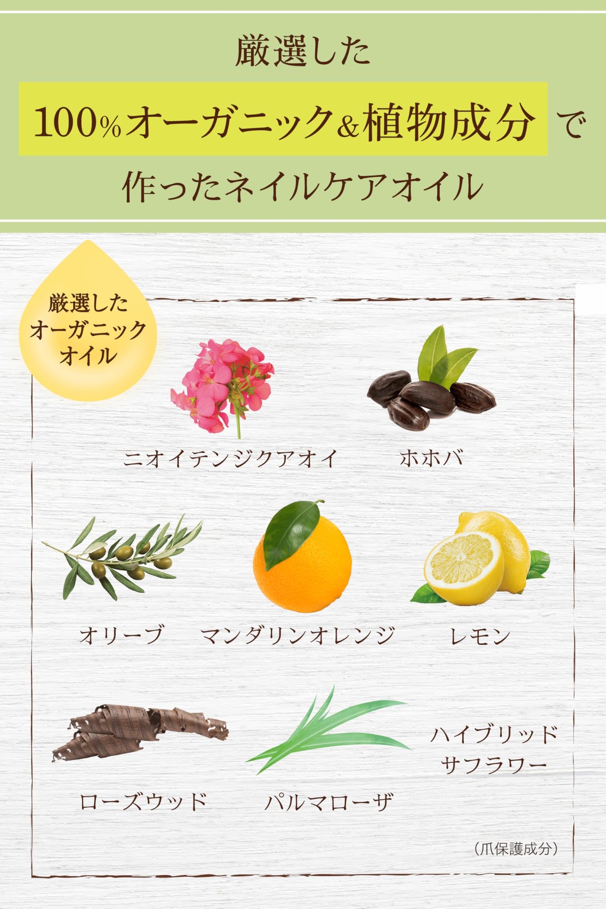 &nail Organic Blend Oil 10 mL, Nail and Cuticle Care Oil with Eight Plant Oils, Citrus and Herb Scent