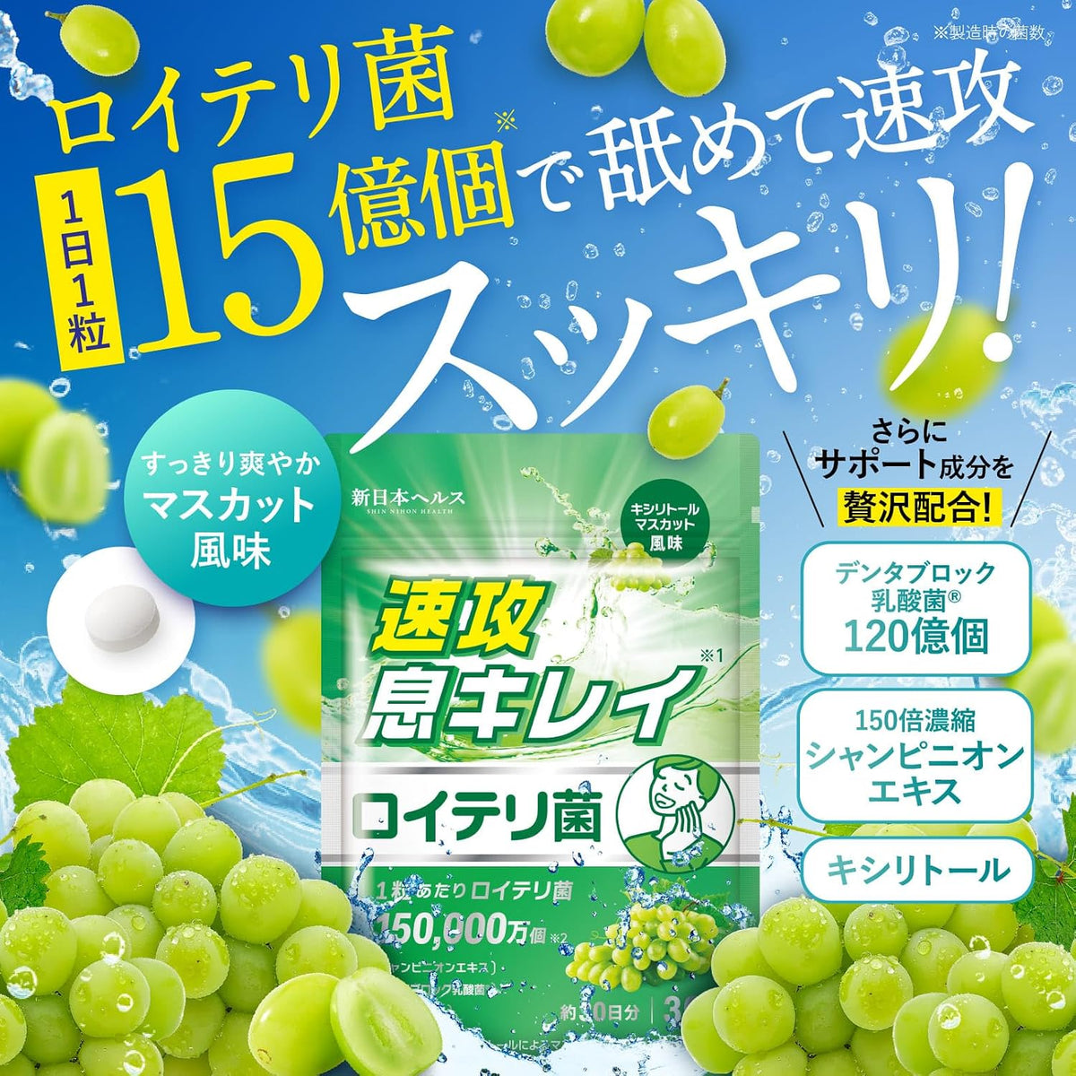 Milim Reuteri Xylitol Muscat — source image 10; see English product details below