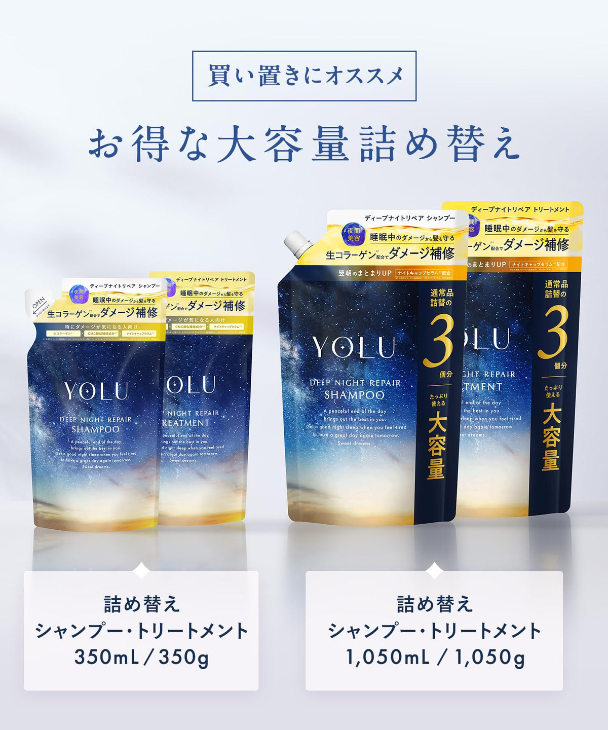 YOLU Deep Night Repair Shampoo Refill 1050 mL, Large Night-Care Shampoo with Raw Collagen for Damaged Hair, Bergamot and Musk Scent