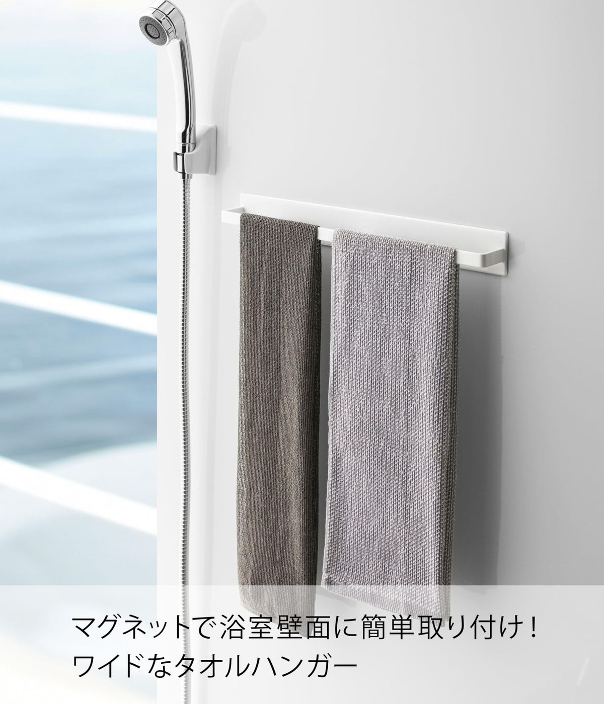 Yamazaki Tower Magnetic Bathroom Towel Hanger Wide, 40 cm Steel Towel Bar with Rubber Magnets and Two Hooks, 40 x 4.5 x 5 cm, White